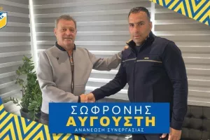 ΕΠΙΣΗΜΟ για Σωφρόνη και ΑΠΟΕΛ!