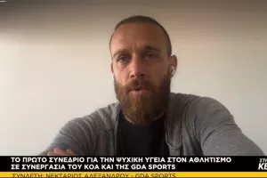 Νεκτάριος: "Να δούμε τον προπονητή - αθλητή σαν άνθρωπο, δεν είναι μηχανή" (Παρών ο Μερκής)