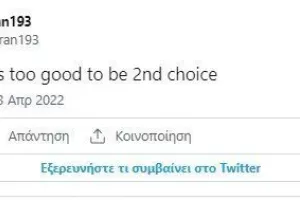 «Πολύ καλός για να είναι αναπληρωματικός»