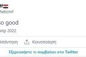 «Πολύ καλός για να είναι αναπληρωματικός»