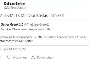 «Πολύ καλός για να είναι αναπληρωματικός»