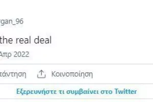 «Πολύ καλός για να είναι αναπληρωματικός»