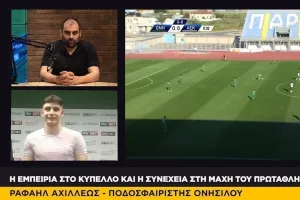 "Την Κυριακή έχουμε το πιο σημαντικό παιχνίδι για να μείνουμε στην κατηγορία"