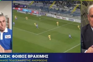 Στην καλύτερή της φάση/ΑΝΟ