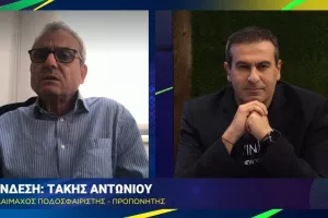 Δύο όψεις/ΑΠΟΕΛ 