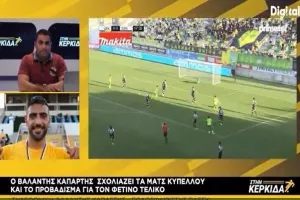 "Η ΑΕΚ ήταν απογοητευτική - Προβάδισμα για να πάρει το Κύπελλο η Ομόνοια"