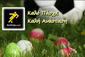 ΧΡΙΣΤΟΣ ΑΝΕΣΤΗ