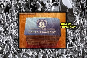 Μαζική επιστροφή/ 2000 έξτρα κάρτες φιλάθλου