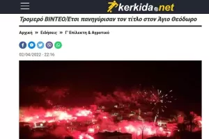 ΧΑΜΟΣ! 