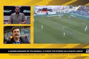 Στεργίδης: "Εμείς την λέξη 'Ομόνοια' την θέλουμε για δύο λόγους..." 
