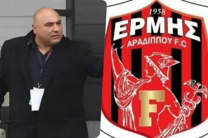 Αποσαφηνίσεις Ερμή για Φανιέρο