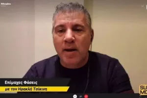 Το μήνυμα του Τσίκινη για την 1η Απριλίου 