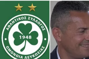 Πάντα Ομόνοια