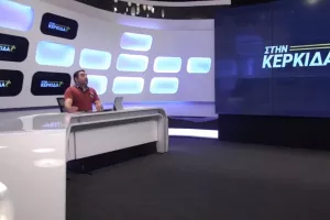 "ΣΤΗΝ ΚΕΡΚΙΔΑ" με Σαββίδη και Τ. Σκαμπύλη