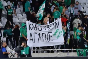 Για τον Αγάπιο...
