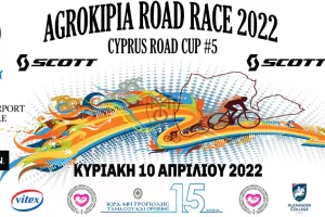 Παγκύπριος Αγώνας Κυπέλλου ποδηλασίας δρόμου AGROKIPIA ROAD RACE 2022