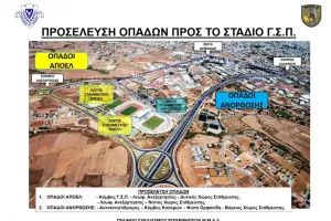 Ανακοίνωση Αστυνομίας ενόψει του ΑΠΟΕΛ - Ανόρθωση