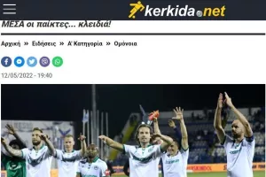 ΕΙΠΕ ο Λένον (Kerkida) 