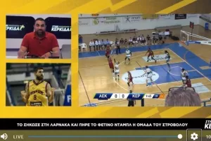 "ΣΤΗΝ ΚΕΡΚΙΔΑ" με Στυλιανού και Πραξιτέλους 