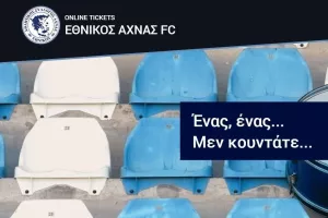 ΜΕΝ ΚΟΥΝΤΑΤΕ! 