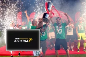 (Βίντεο) “ΣΤΗΝ ΚΕΡΚΙΔΑ” με χρώμα… Ομόνοιας (Κάντηλος/Καϊάφας) 