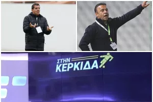 "Στην Κερκίδα"... με Ομόνοια και Εθνικό!