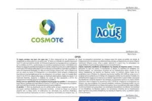 Επιστολή αγανακτισμένης φιλάθλου για επιστροφή αντιτίμου εισιτηρίων