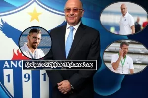 ΑΝΟ / Ώρα για... απαντήσεις