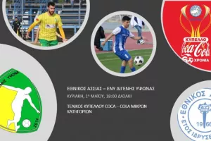 Λάθος 