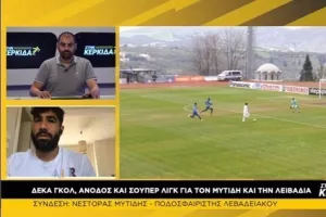 ΒΙΝΤΕΟ/"Στην Κερκίδα" με Νέστορα και Κυριάκο 