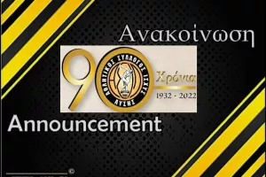 "Θα φροντίσουμε να ανεβάσουμε την ομάδα εκεί που αξίζει"