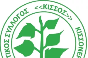 Γενική και εκλογική συνέλευση στον Κισσό