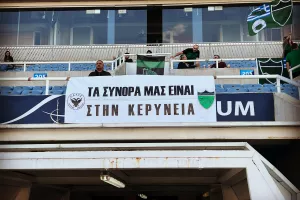 Κερύνεια... 