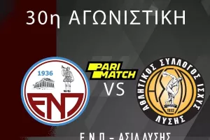 ΕΝΠ: "Δωρεάν είσοδος με ΑΣΙΛ και πάρτι ανόδου"
