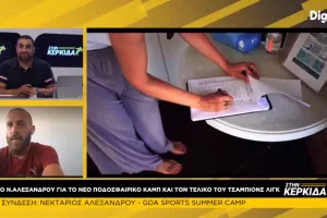 ΒΙΝΤΕΟ εκπομπής