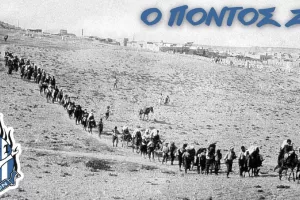 Θύρα 1: "Κανένας δεν ξεχνά"