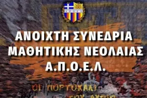 Πορτοκαλί: Ανοικτή συνεδρία 