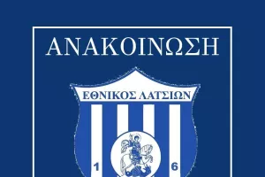 Παρελθόν οι Τσιακλής και Ιωάννου