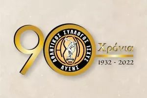 Οι νικητές των λαχνών