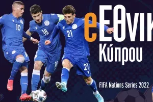 Η eΕθνική Κύπρου στο FIFA eNations Series 2022/Ποιοι θα μας εκπροσωπήσουν
