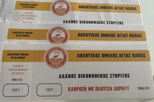 Ευχαριστίες για την ανταπόκριση