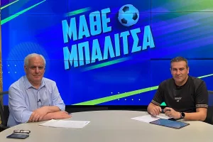 (ΒΙΝΤΕΟ) "Μάθε Μπαλίτσα"... φινάλε για τη σεζόν 2021-22