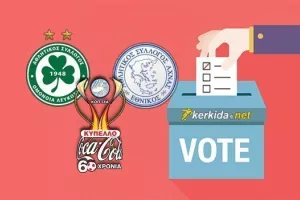 ΓΚΑΛΟΠ/Ποιος θα πάρει το Κύπελλο Coca-Cola;