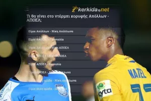 Το ντέρμπι κορυφής παίζει ΕΔΩ - Προβλέψτε... 