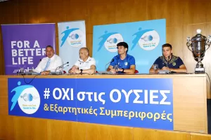 ΑΕΛ-ΑΠΟΕΛ/ΟΛΑ όσα ειπώθηκαν στη διάσκεψη του Τελικού Κ19 (φώτος)