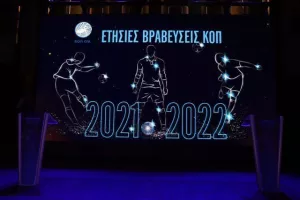 ΦΩΤΟΣ/Οι βραβεύσεις της ΚΟΠ για τη χρονιά 2021-22