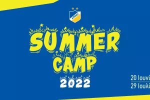 ΑΠΟΕΛ/Ενημερώνει για το Summer Camp
