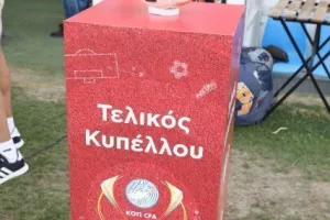 Εθνικός Άσσιας - ΕΝΥ Διγενής Ύψωνα: Το καθάρισε νωρίς και πήρε την... κούπα στη Λεμεσό! (φώτος)