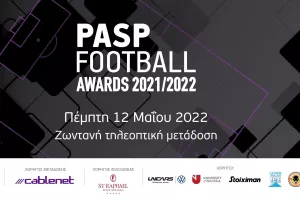 Στις 12 Μαΐου τα «PASP FOOTBALL AWARDS 2021/22»!