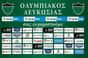 Ευχαριστίες/Ολυμπιακός
